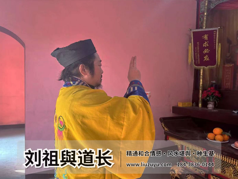 风水大师刘祖舆道长2024年1月6日在乾新宫为缘主祈福消灾